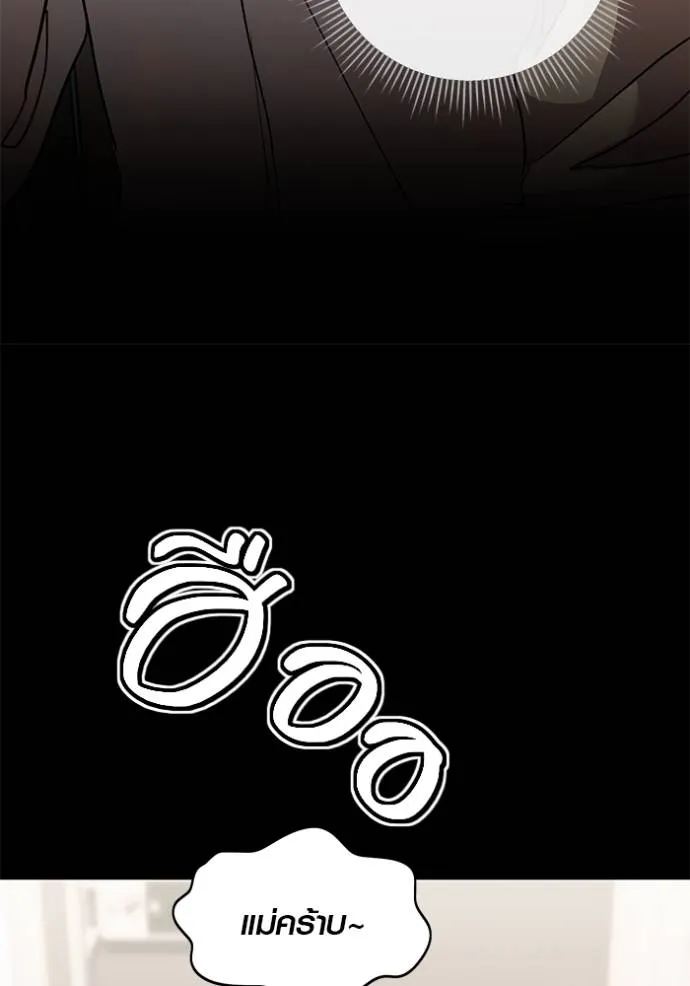 Aura of a Genius Actor ออร่าของนักแสดงอัจฉริยะ ตอนที่ 31 หน้า 52