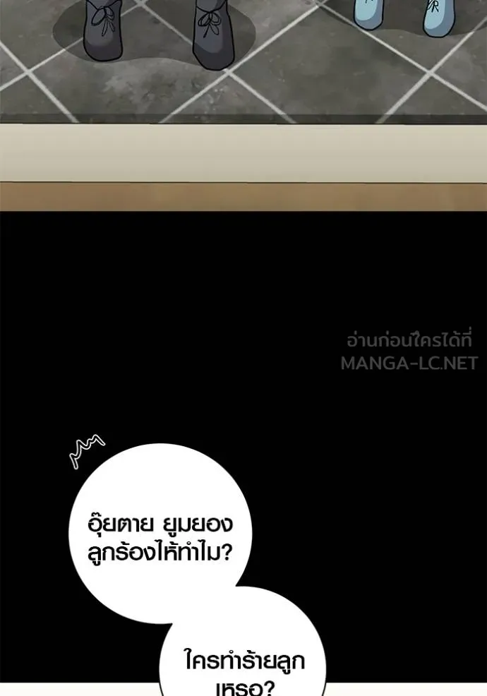 Aura of a Genius Actor ออร่าของนักแสดงอัจฉริยะ ตอนที่ 31 หน้า 54