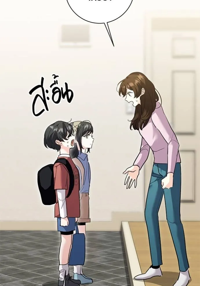 Aura of a Genius Actor ออร่าของนักแสดงอัจฉริยะ ตอนที่ 31 หน้า 55