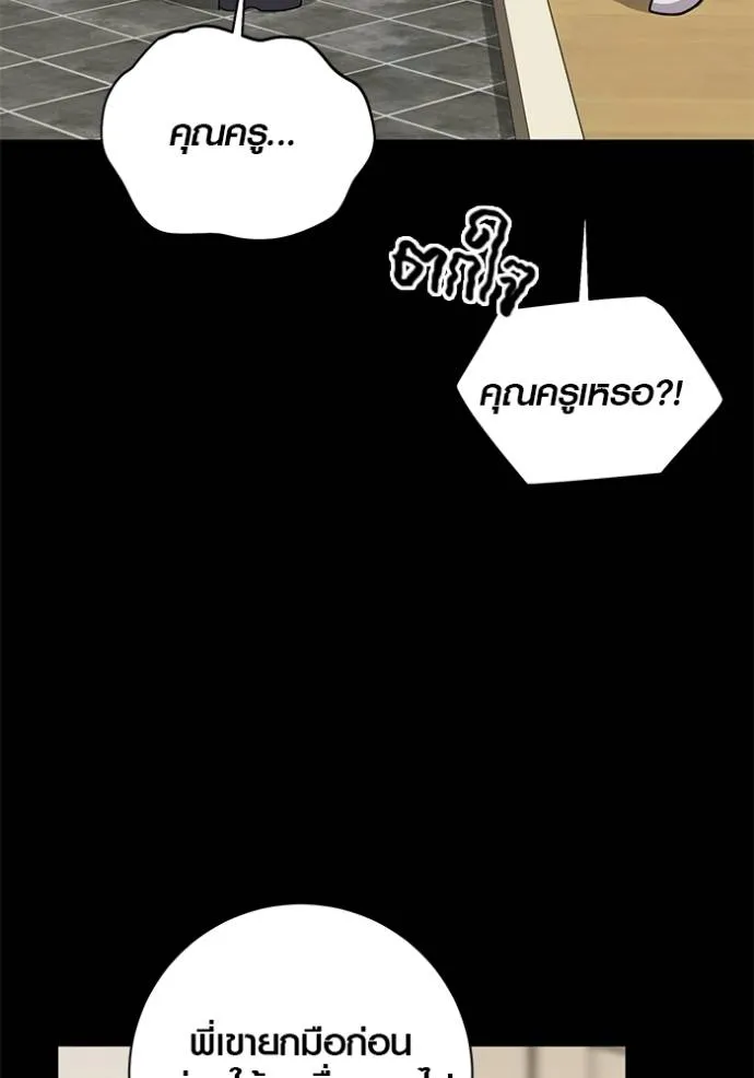 Aura of a Genius Actor ออร่าของนักแสดงอัจฉริยะ ตอนที่ 31 หน้า 56