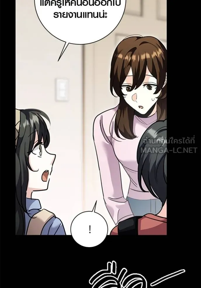 Aura of a Genius Actor ออร่าของนักแสดงอัจฉริยะ ตอนที่ 31 หน้า 57