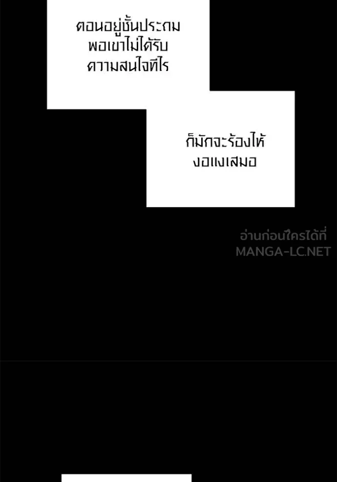 Aura of a Genius Actor ออร่าของนักแสดงอัจฉริยะ ตอนที่ 31 หน้า 60