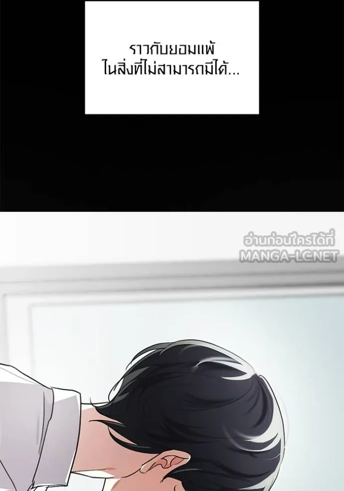 Aura of a Genius Actor ออร่าของนักแสดงอัจฉริยะ ตอนที่ 31 หน้า 63