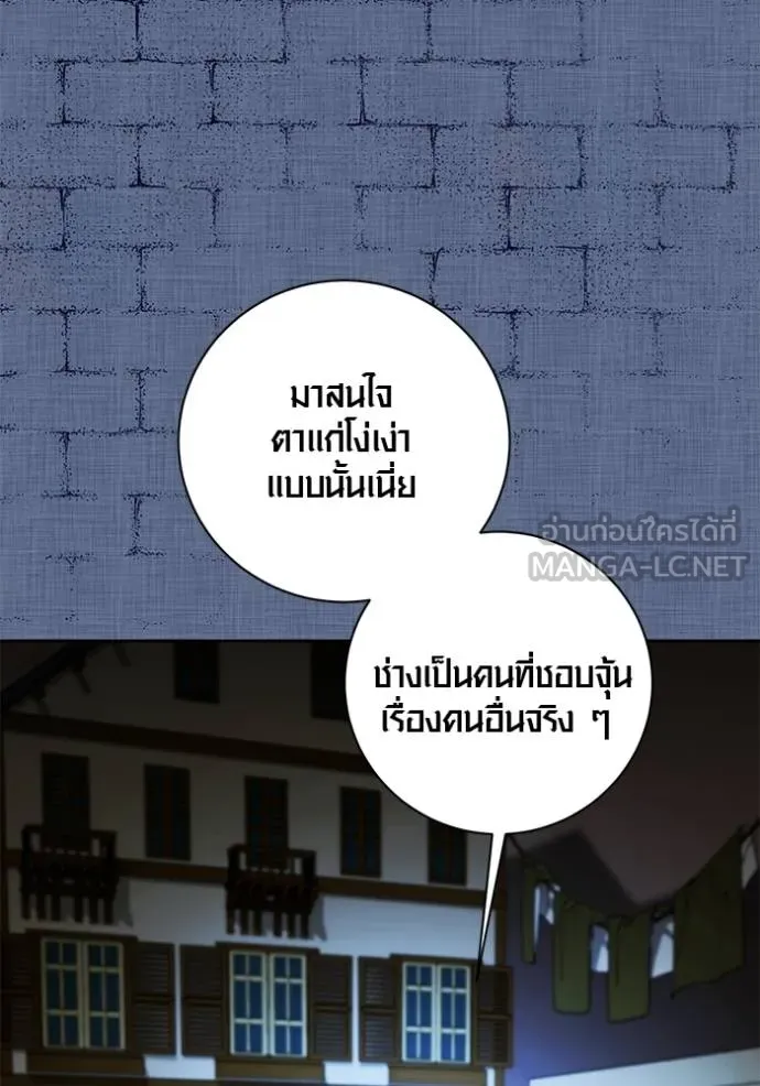 Aura of a Genius Actor ออร่าของนักแสดงอัจฉริยะ ตอนที่ 31 หน้า 66