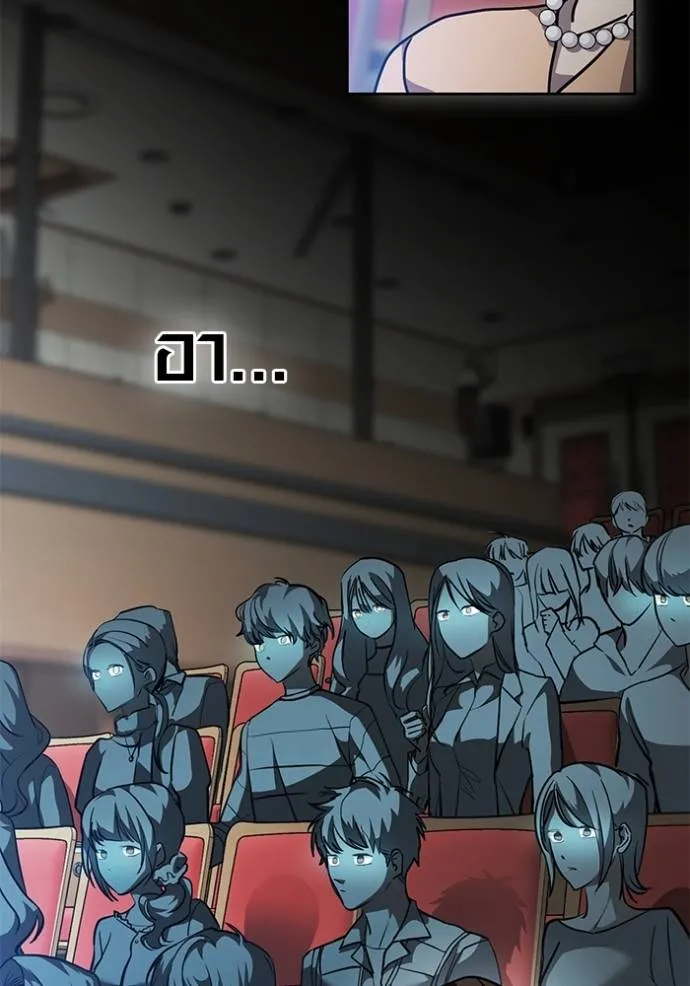 Aura of a Genius Actor ออร่าของนักแสดงอัจฉริยะ ตอนที่ 31 หน้า 71