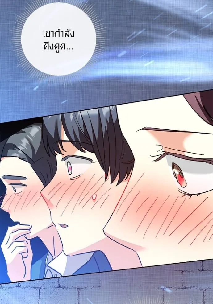 Aura of a Genius Actor ออร่าของนักแสดงอัจฉริยะ ตอนที่ 31 หน้า 73