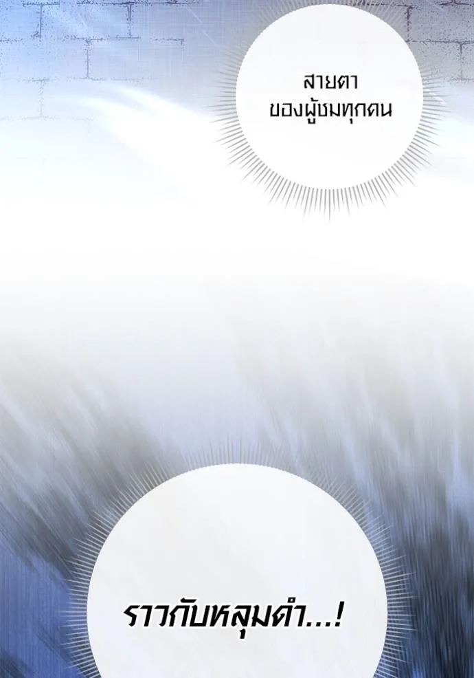 Aura of a Genius Actor ออร่าของนักแสดงอัจฉริยะ ตอนที่ 31 หน้า 74