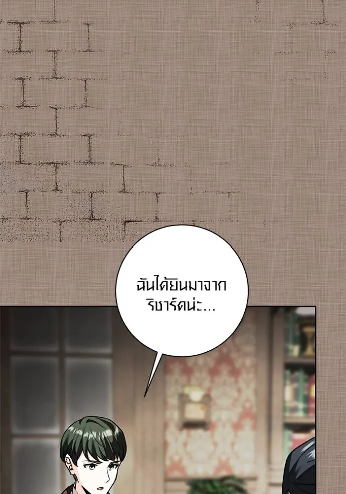 Aura of a Genius Actor ออร่าของนักแสดงอัจฉริยะ ตอนที่ 31 หน้า 80