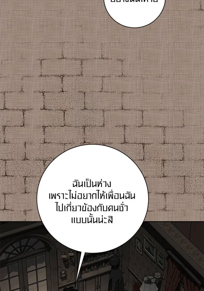 Aura of a Genius Actor ออร่าของนักแสดงอัจฉริยะ ตอนที่ 31 หน้า 85