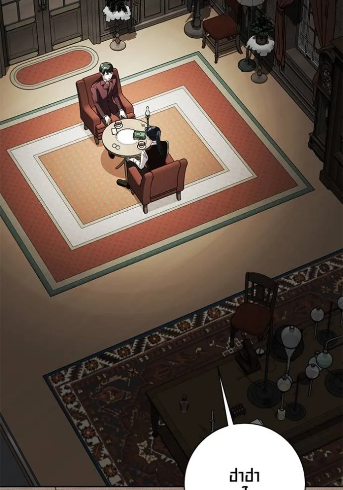 Aura of a Genius Actor ออร่าของนักแสดงอัจฉริยะ ตอนที่ 31 หน้า 86