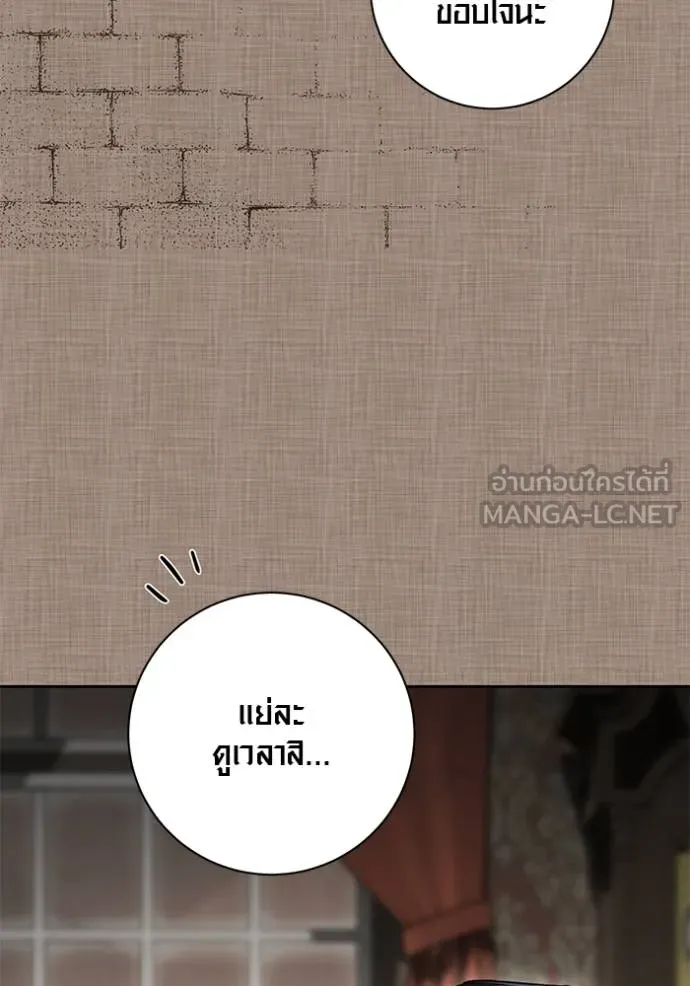 Aura of a Genius Actor ออร่าของนักแสดงอัจฉริยะ ตอนที่ 31 หน้า 87