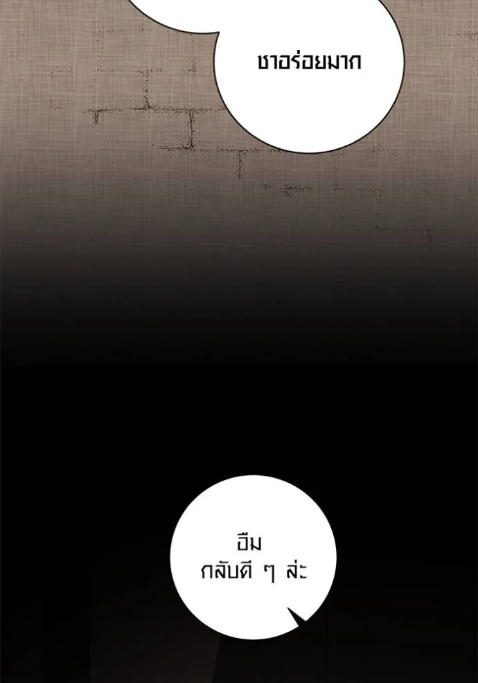 Aura of a Genius Actor ออร่าของนักแสดงอัจฉริยะ ตอนที่ 31 หน้า 89