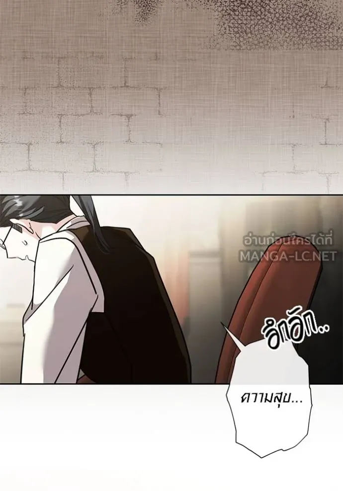 Aura of a Genius Actor ออร่าของนักแสดงอัจฉริยะ ตอนที่ 31 หน้า 93