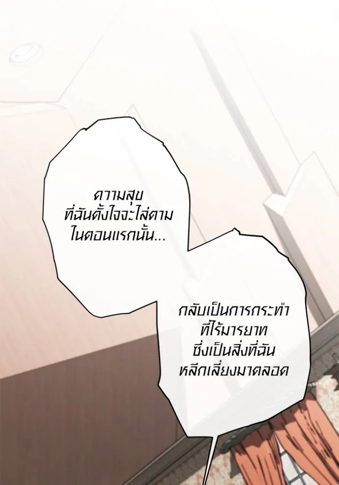 Aura of a Genius Actor ออร่าของนักแสดงอัจฉริยะ ตอนที่ 31 หน้า 94