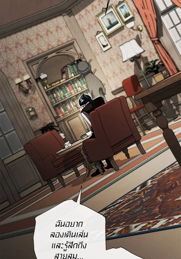 Aura of a Genius Actor ออร่าของนักแสดงอัจฉริยะ ตอนที่ 31 หน้า 95