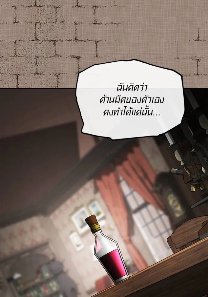 Aura of a Genius Actor ออร่าของนักแสดงอัจฉริยะ ตอนที่ 31 หน้า 97