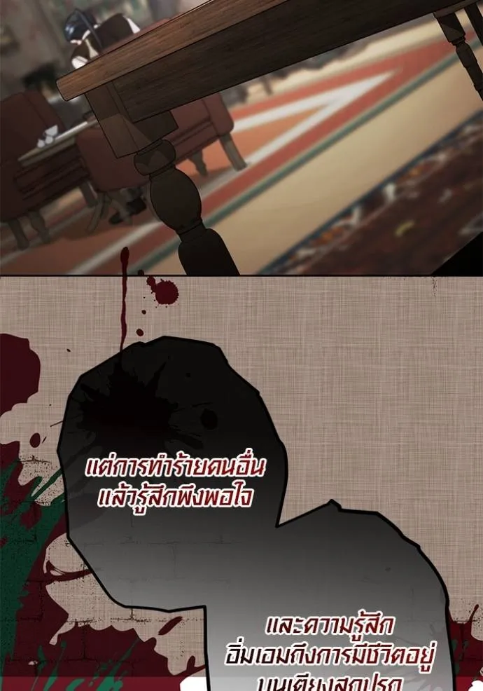 Aura of a Genius Actor ออร่าของนักแสดงอัจฉริยะ ตอนที่ 31 หน้า 98