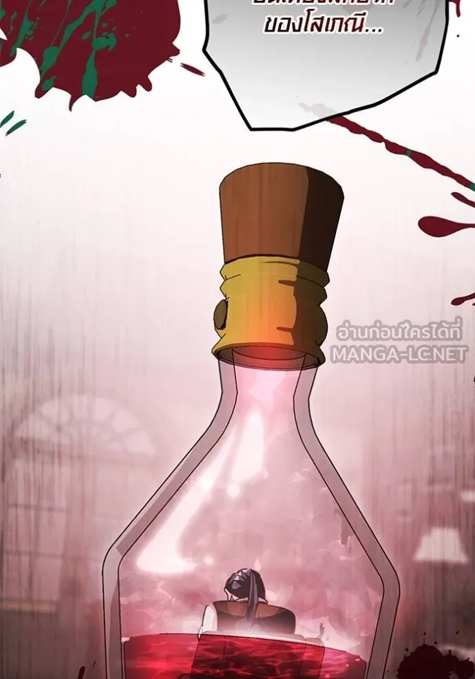 Aura of a Genius Actor ออร่าของนักแสดงอัจฉริยะ ตอนที่ 31 หน้า 99