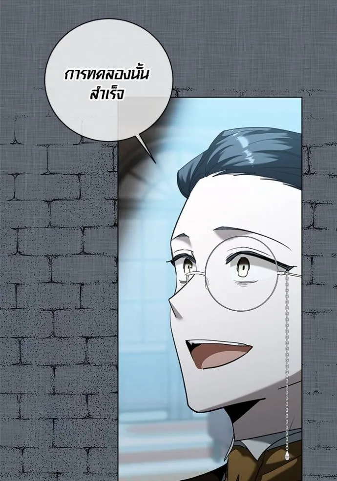 Aura of a Genius Actor ออร่าของนักแสดงอัจฉริยะ ตอนที่ 32 หน้า 101