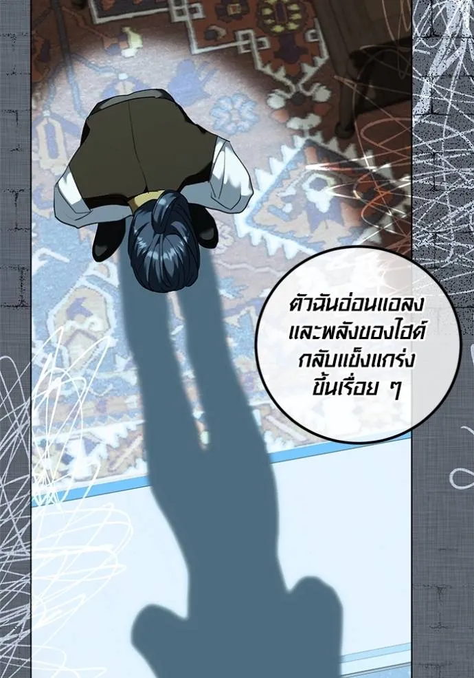 Aura of a Genius Actor ออร่าของนักแสดงอัจฉริยะ ตอนที่ 32 หน้า 104