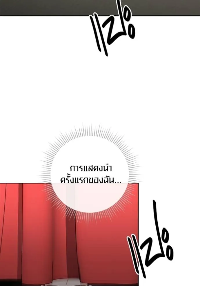 Aura of a Genius Actor ออร่าของนักแสดงอัจฉริยะ ตอนที่ 32 หน้า 115