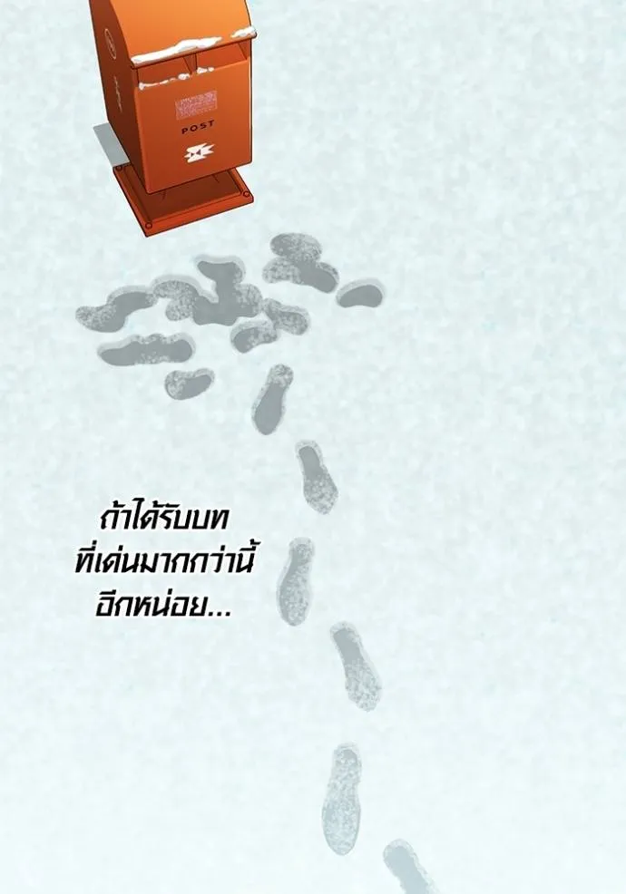 Aura of a Genius Actor ออร่าของนักแสดงอัจฉริยะ ตอนที่ 32 หน้า 124