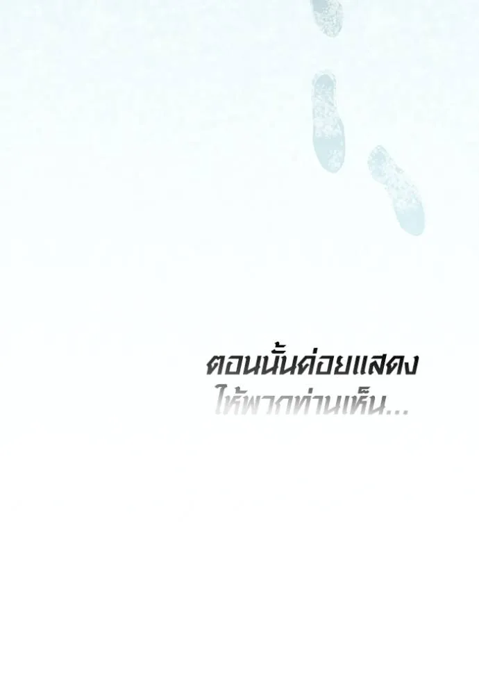 Aura of a Genius Actor ออร่าของนักแสดงอัจฉริยะ ตอนที่ 32 หน้า 125