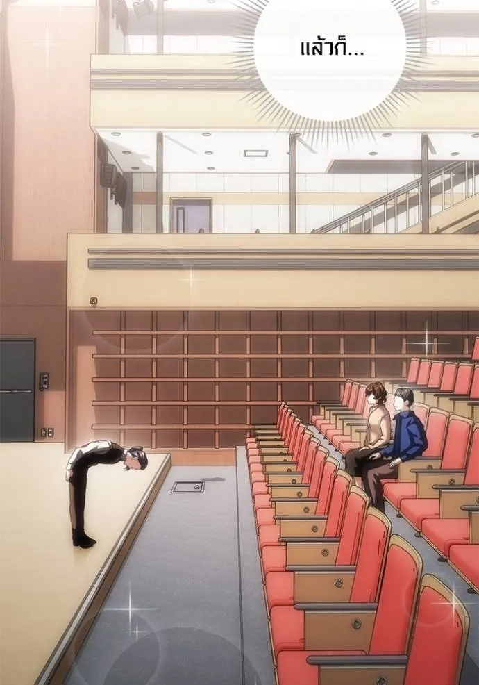 Aura of a Genius Actor ออร่าของนักแสดงอัจฉริยะ ตอนที่ 32 หน้า 128