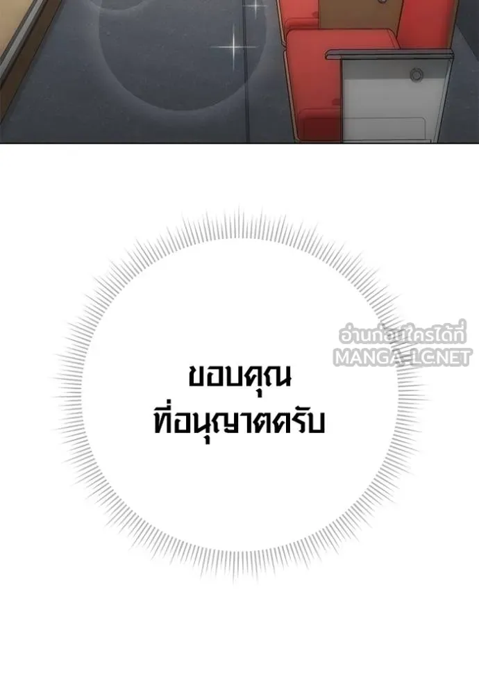 Aura of a Genius Actor ออร่าของนักแสดงอัจฉริยะ ตอนที่ 32 หน้า 129