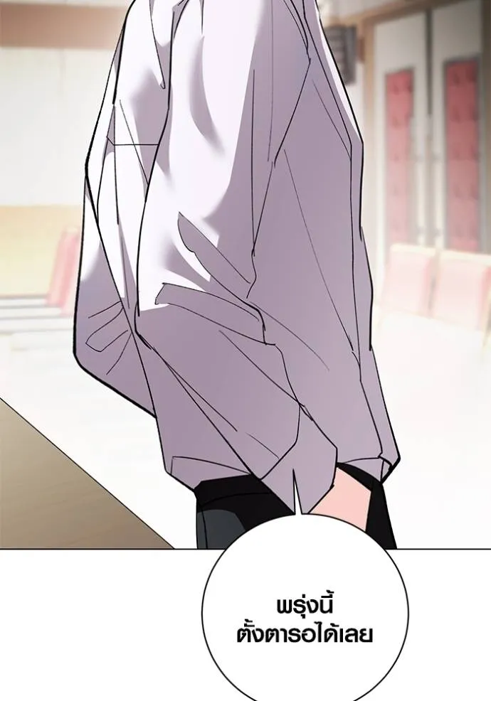 Aura of a Genius Actor ออร่าของนักแสดงอัจฉริยะ ตอนที่ 32 หน้า 134