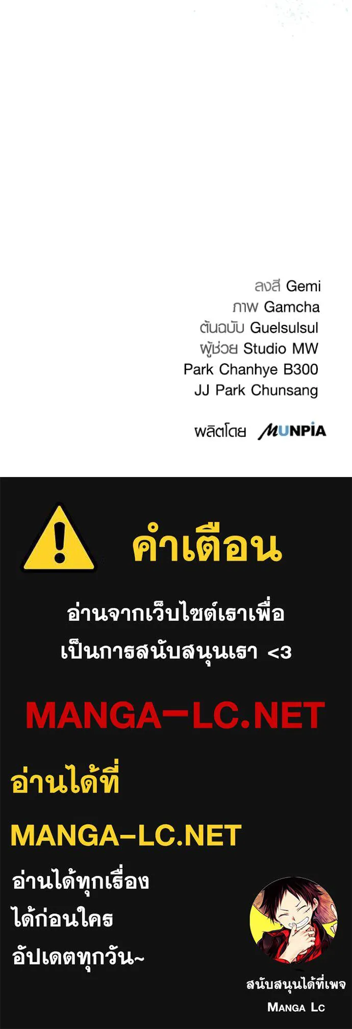 Aura of a Genius Actor ออร่าของนักแสดงอัจฉริยะ ตอนที่ 32 หน้า 136