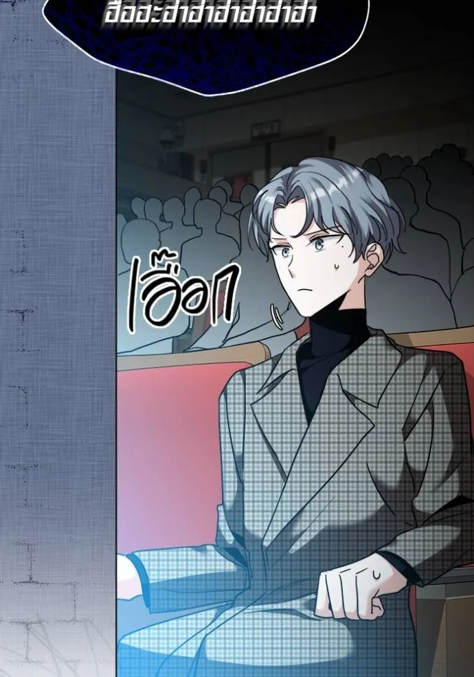 Aura of a Genius Actor ออร่าของนักแสดงอัจฉริยะ ตอนที่ 32 หน้า 16