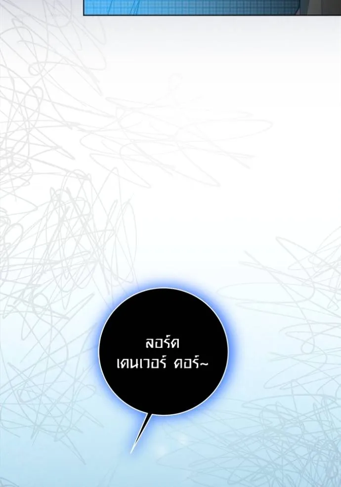 Aura of a Genius Actor ออร่าของนักแสดงอัจฉริยะ ตอนที่ 32 หน้า 17