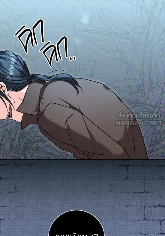 Aura of a Genius Actor ออร่าของนักแสดงอัจฉริยะ ตอนที่ 32 หน้า 18