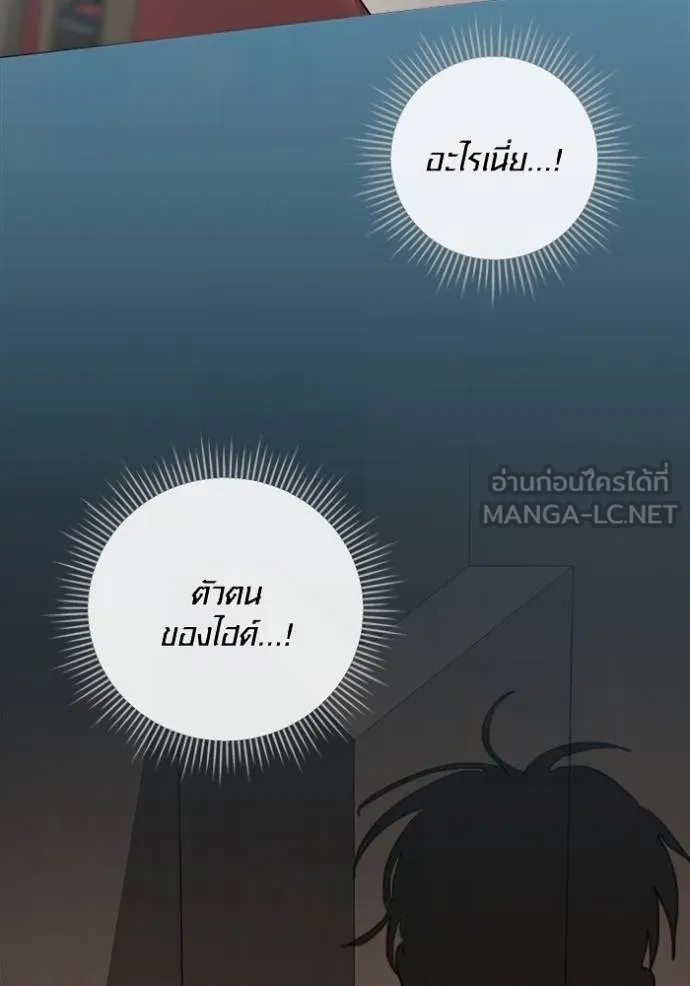 Aura of a Genius Actor ออร่าของนักแสดงอัจฉริยะ ตอนที่ 32 หน้า 21