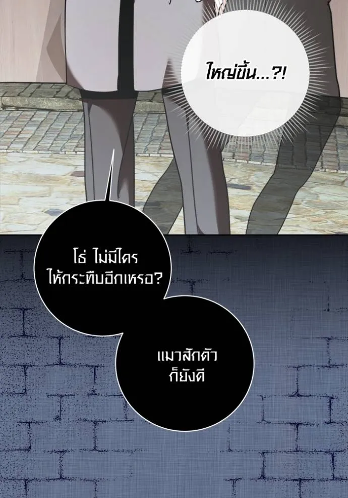 Aura of a Genius Actor ออร่าของนักแสดงอัจฉริยะ ตอนที่ 32 หน้า 23