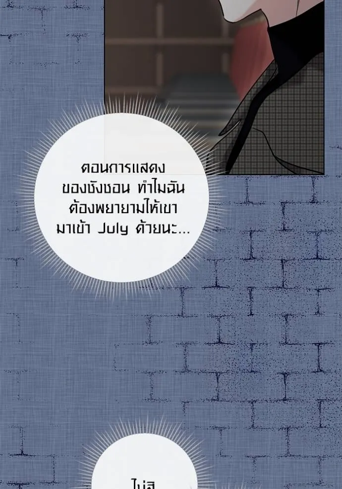 Aura of a Genius Actor ออร่าของนักแสดงอัจฉริยะ ตอนที่ 32 หน้า 25