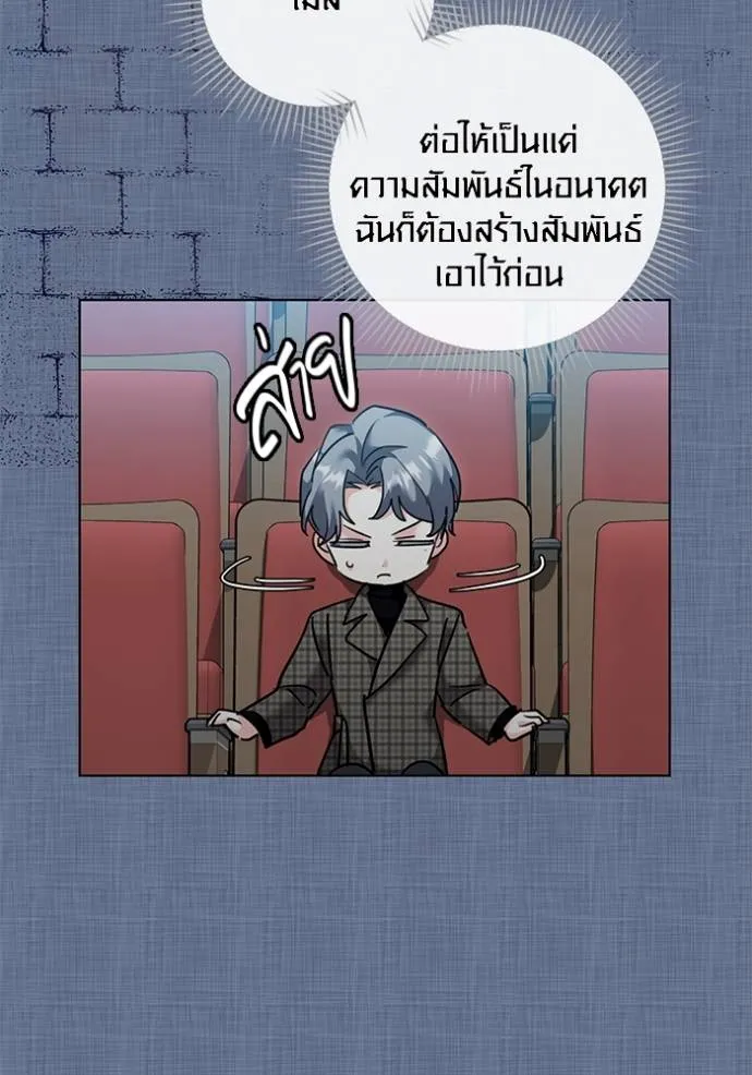 Aura of a Genius Actor ออร่าของนักแสดงอัจฉริยะ ตอนที่ 32 หน้า 26