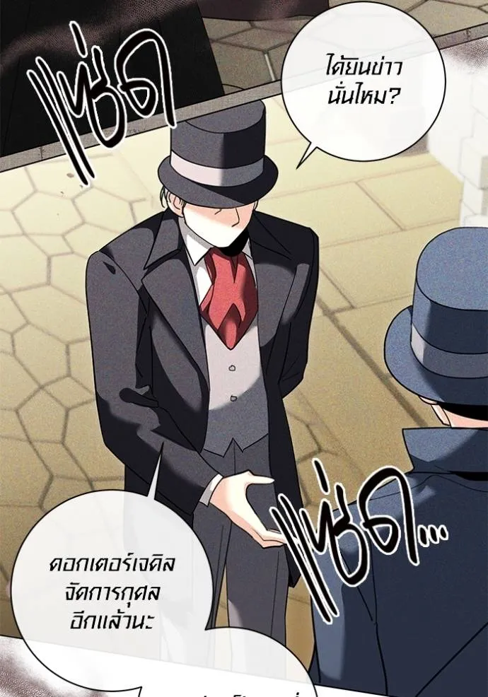 Aura of a Genius Actor ออร่าของนักแสดงอัจฉริยะ ตอนที่ 32 หน้า 29