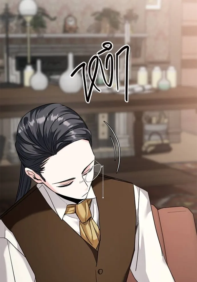 Aura of a Genius Actor ออร่าของนักแสดงอัจฉริยะ ตอนที่ 32 หน้า 31