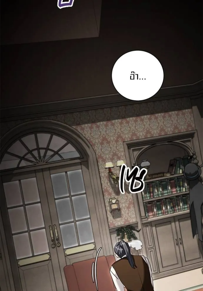 Aura of a Genius Actor ออร่าของนักแสดงอัจฉริยะ ตอนที่ 32 หน้า 35