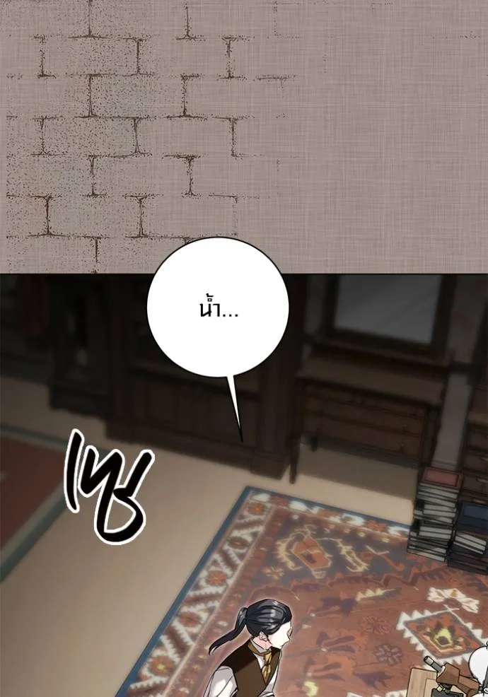 Aura of a Genius Actor ออร่าของนักแสดงอัจฉริยะ ตอนที่ 32 หน้า 37