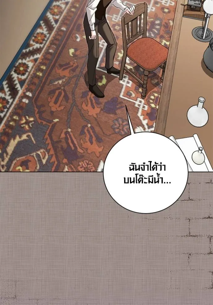 Aura of a Genius Actor ออร่าของนักแสดงอัจฉริยะ ตอนที่ 32 หน้า 38