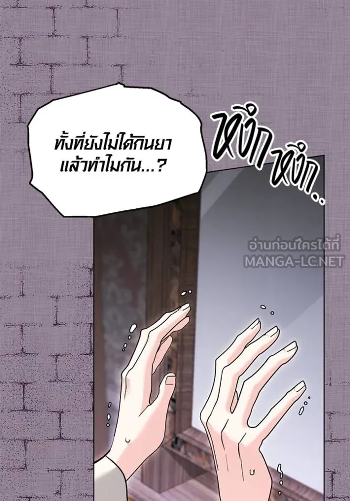 Aura of a Genius Actor ออร่าของนักแสดงอัจฉริยะ ตอนที่ 32 หน้า 42