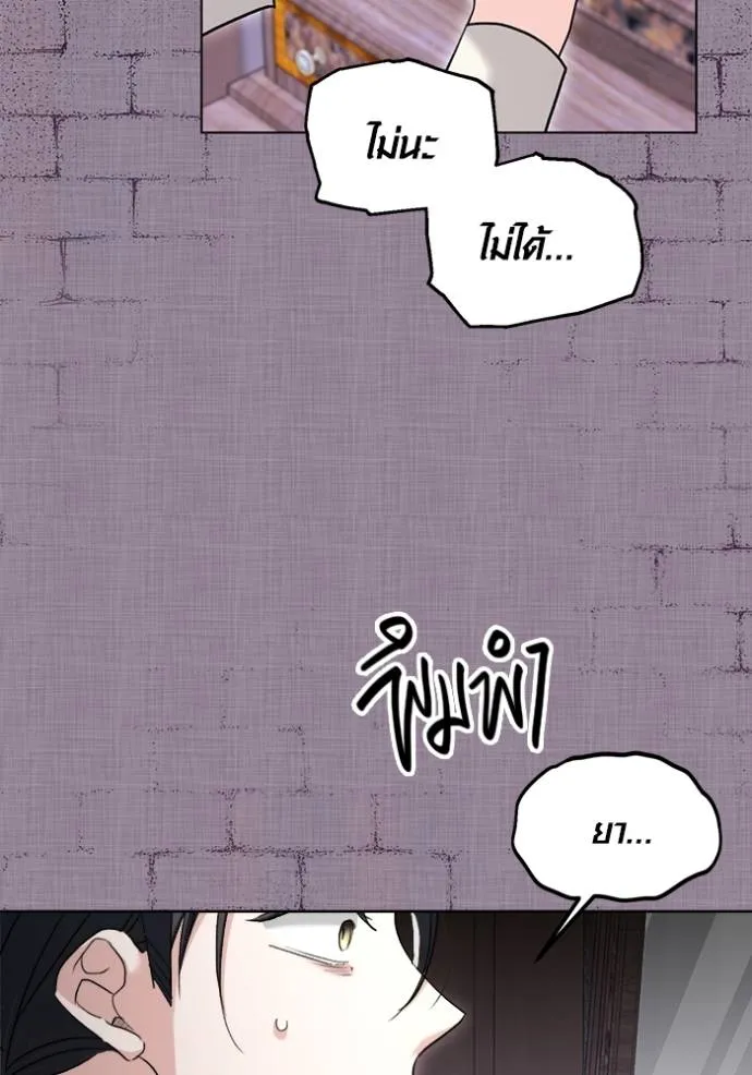 Aura of a Genius Actor ออร่าของนักแสดงอัจฉริยะ ตอนที่ 32 หน้า 43