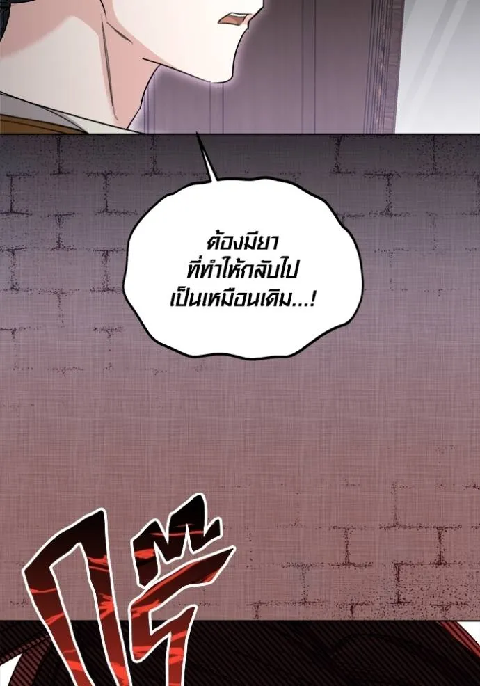 Aura of a Genius Actor ออร่าของนักแสดงอัจฉริยะ ตอนที่ 32 หน้า 44