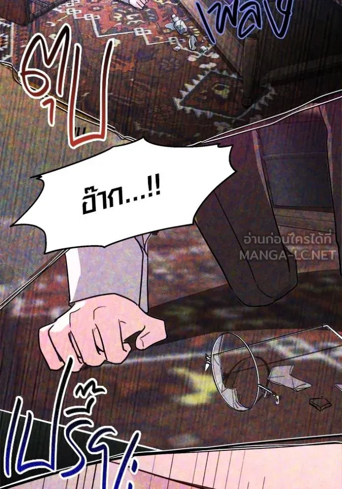 Aura of a Genius Actor ออร่าของนักแสดงอัจฉริยะ ตอนที่ 32 หน้า 48