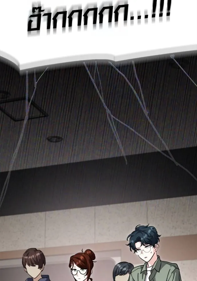 Aura of a Genius Actor ออร่าของนักแสดงอัจฉริยะ ตอนที่ 32 หน้า 50