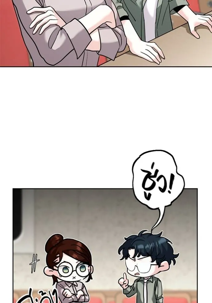 Aura of a Genius Actor ออร่าของนักแสดงอัจฉริยะ ตอนที่ 32 หน้า 53