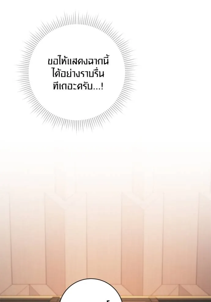 Aura of a Genius Actor ออร่าของนักแสดงอัจฉริยะ ตอนที่ 32 หน้า 56